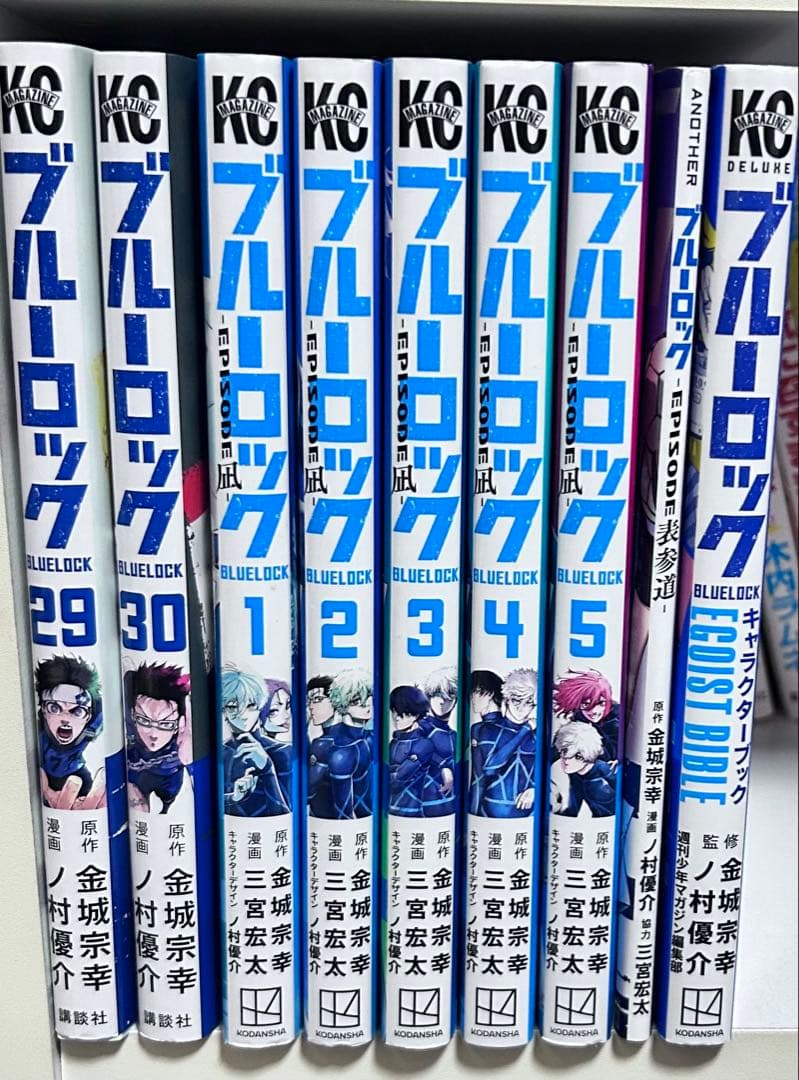 ブルーロック 30巻 episode凪 5巻 キャラクターブック セット