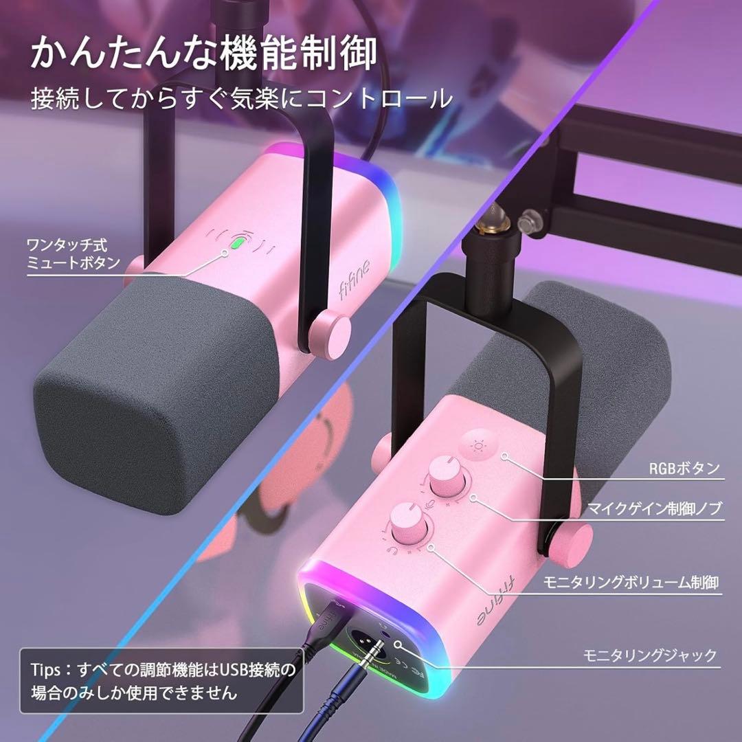 【新品・未使用】FIFINE XLR/USB ゲーミングマイクセット