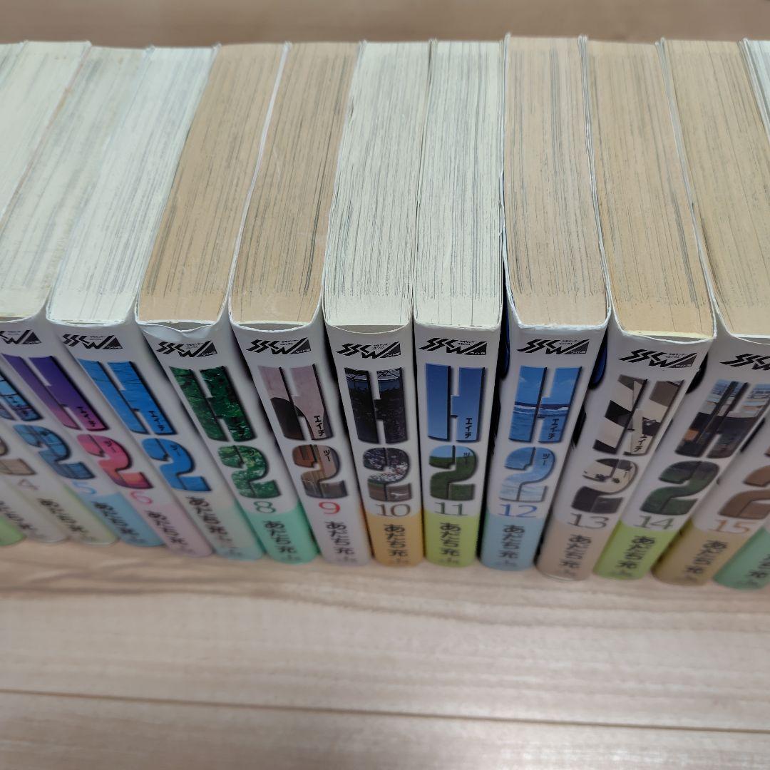 H2 全巻セット　あだち充
