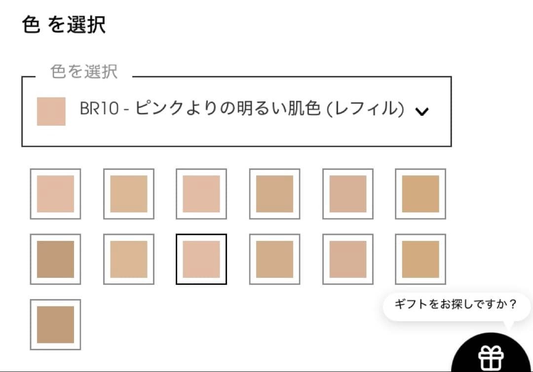 ラディアント タッチ グロウパクト　BR10