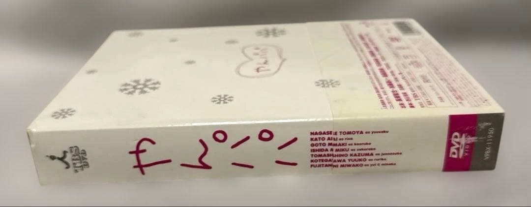 【動作確認済み】やんパパDVD-BOX 4枚組み　帯・STORY BOOK付き