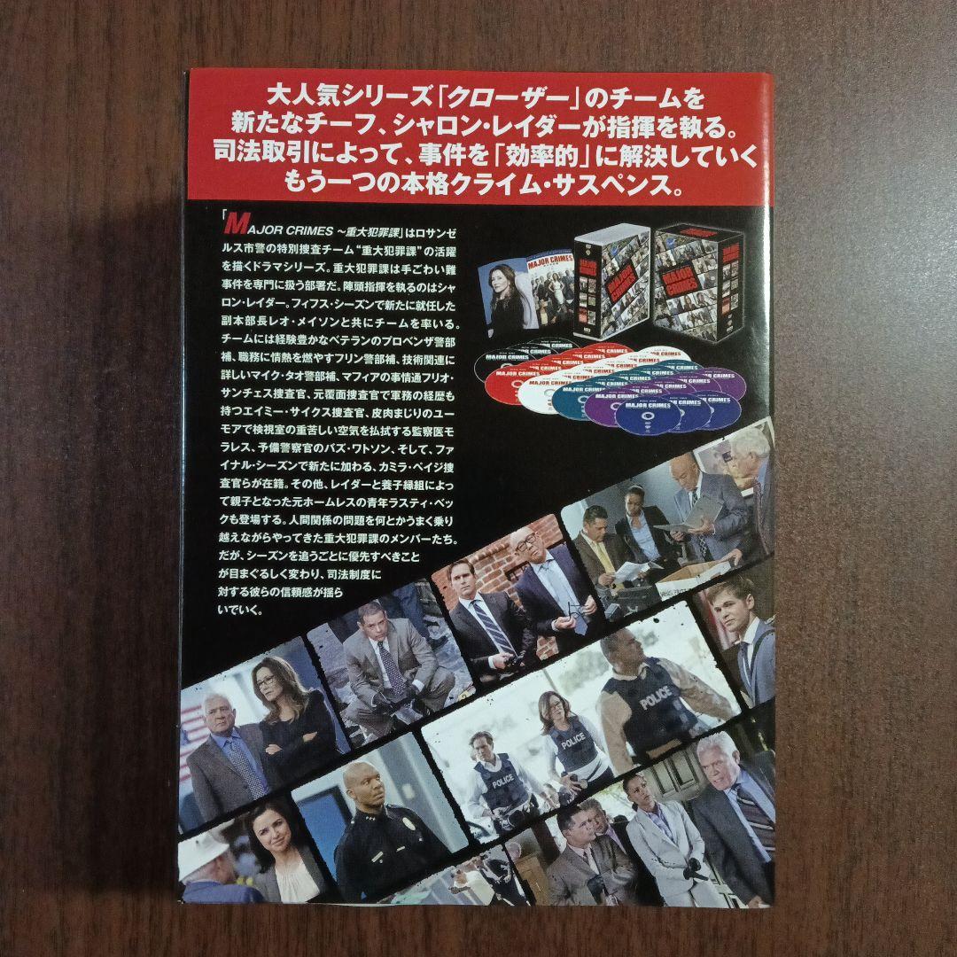 MAJOR CRIMES-重大犯罪課- コンプリート・シリーズ〈27枚組〉
