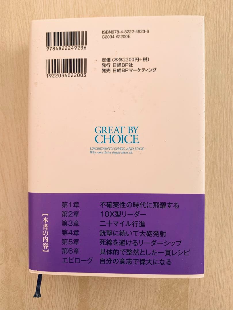 【値下げ】ビジョナリーカンパニー 2（可）, 3（良）, 4 （良）3冊セット
