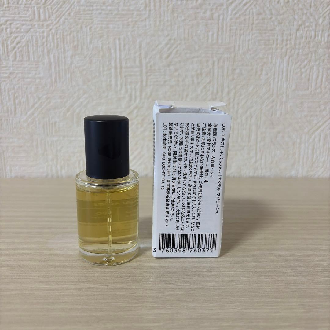 オーケストラパルファム カクテルアパラーシュ 15ml
