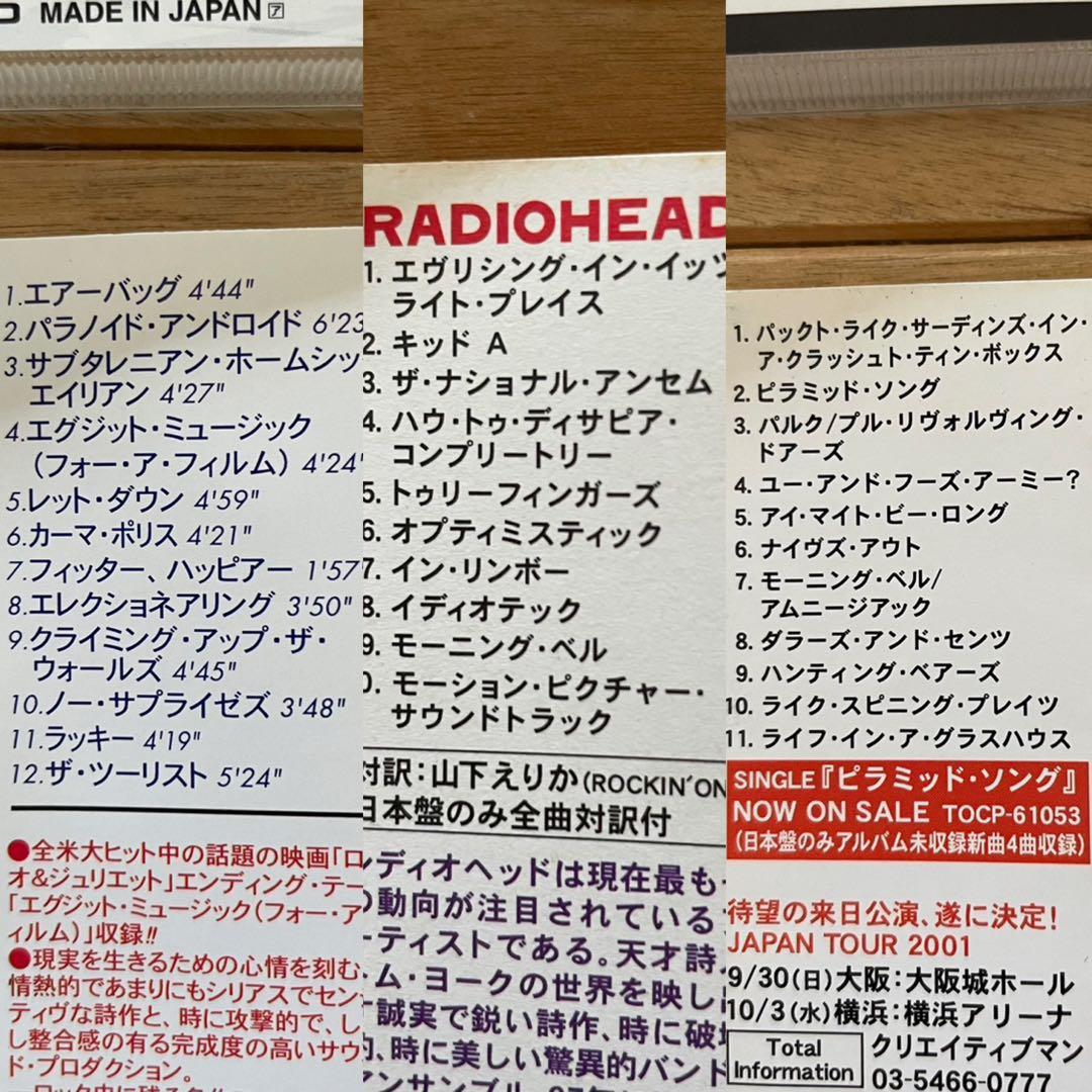 RADIOHEAD レディオヘッド アルバム CD 9枚 セット