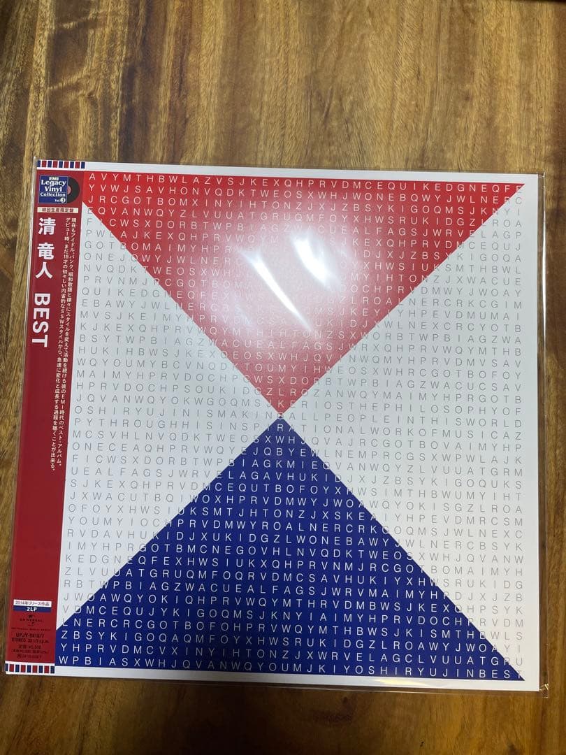 BEST 清竜人 アナログ盤