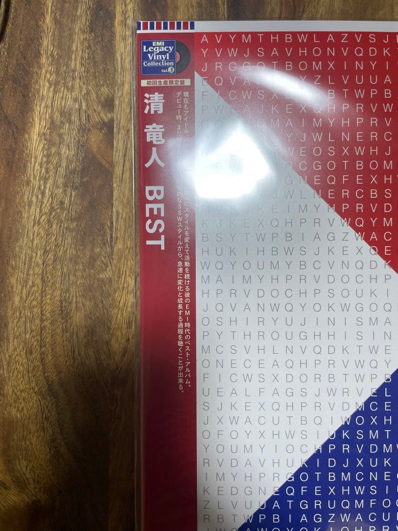 BEST 清竜人 アナログ盤
