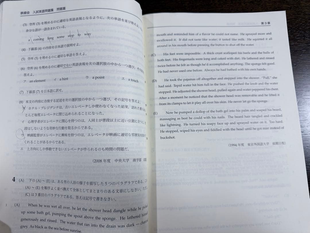 鉄緑会　高3 入試英語問題篇・解答・解説篇3冊セット　追加CD 4枚