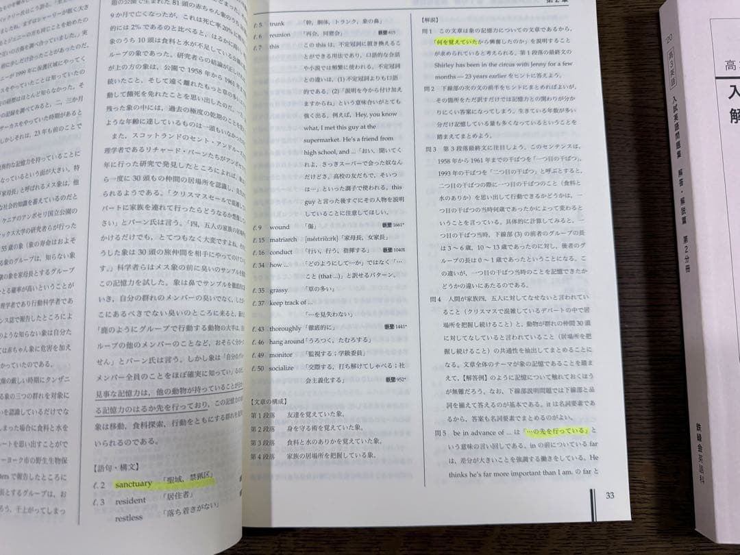 鉄緑会　高3 入試英語問題篇・解答・解説篇3冊セット　追加CD 4枚