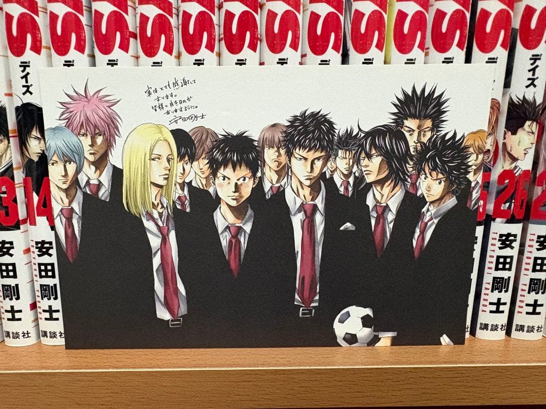 s*s様 DAYS 全巻セット・振り向くな君は付き(卒業証書付き)
