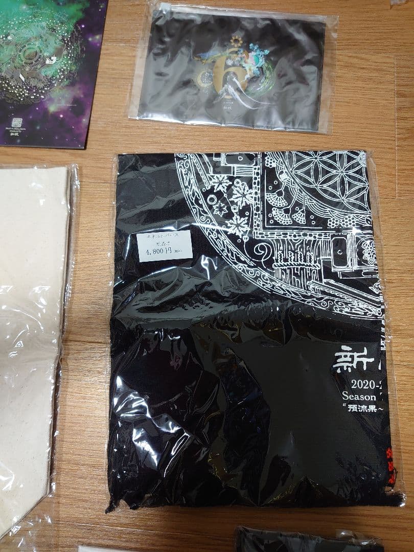 新政グッズ