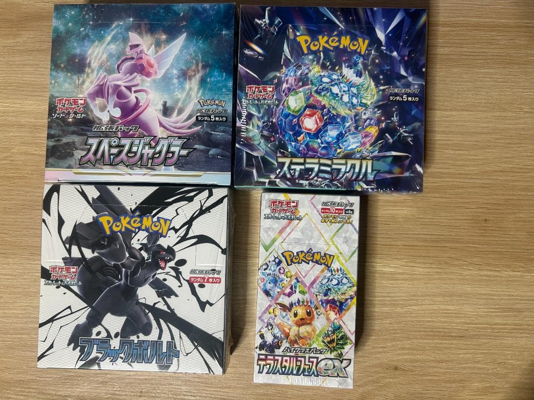 ポケモンカードゲーム 拡張パックセット10箱シュリンク付き
