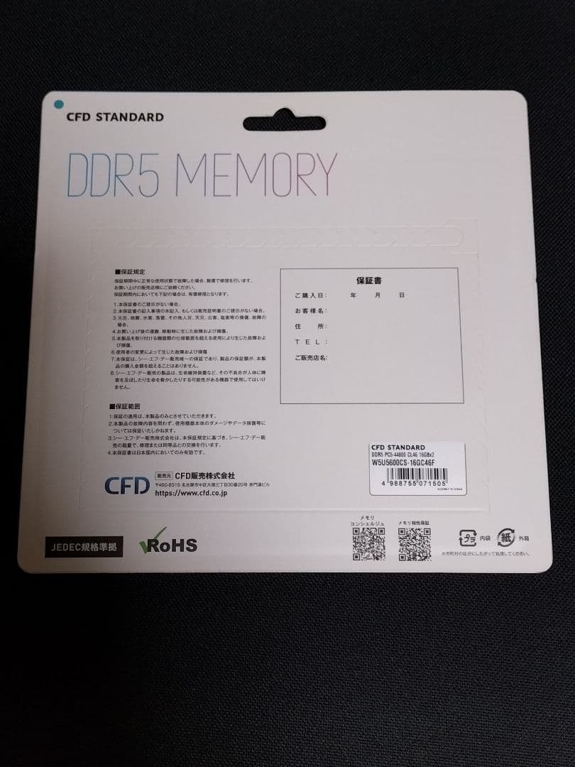 新品未使用 CFD DDR5 メモリ モジュール 32GB