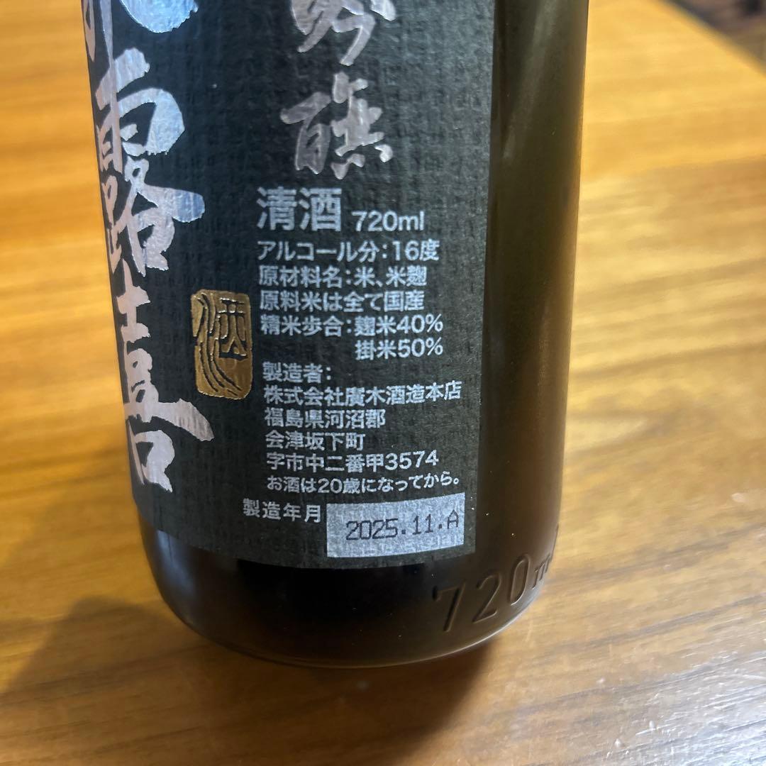 【新酒】飛露喜　純米吟醸　720ml おまけ箱付き