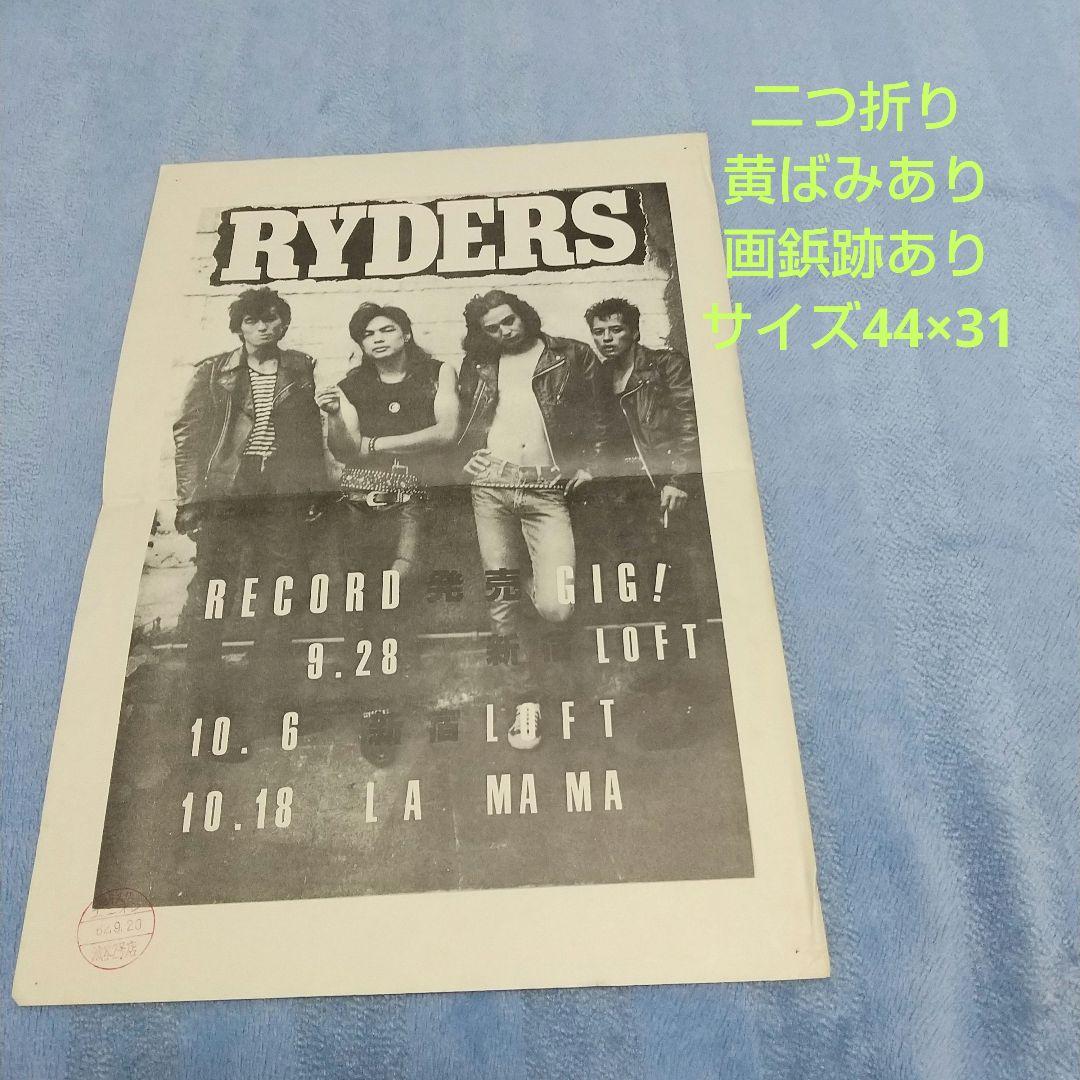 THE RYDERS LPレコード／ポスター