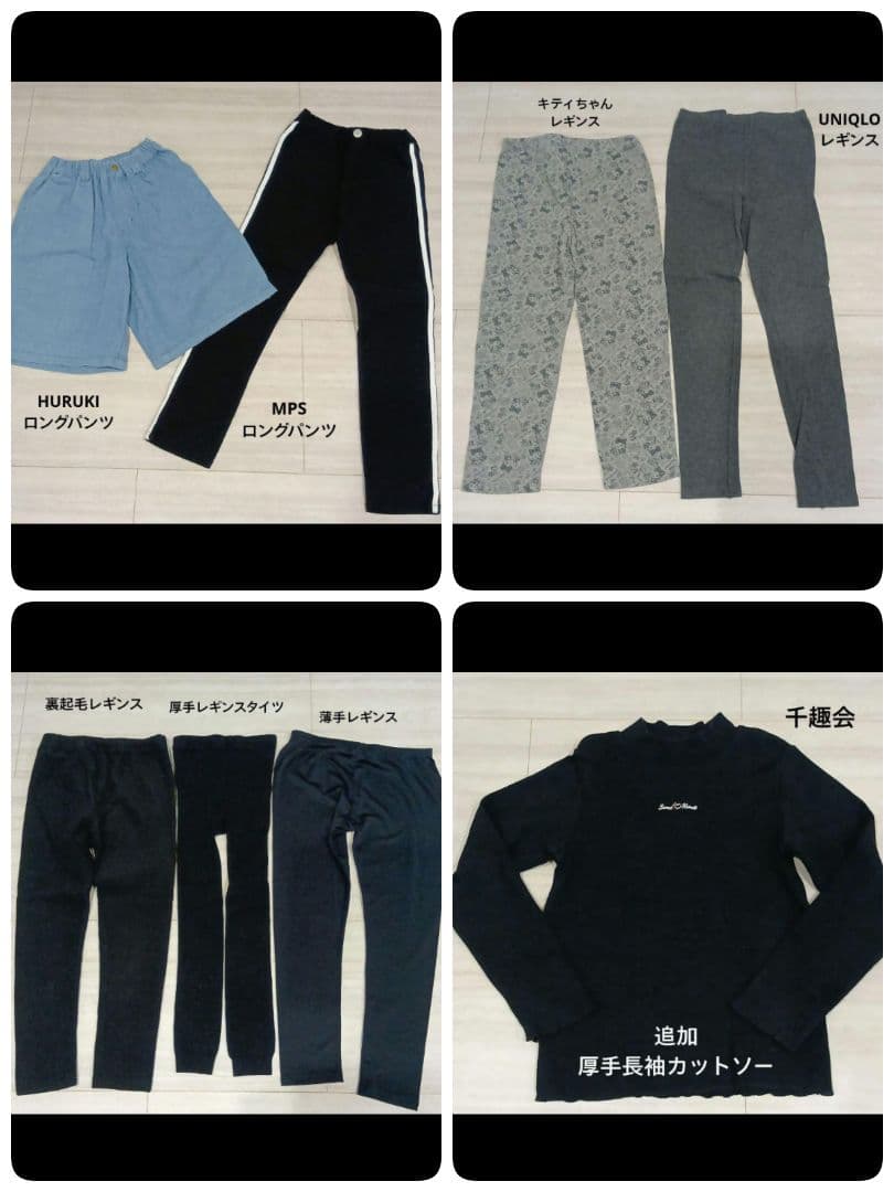 子供服　女の子　まとめ売り　大量　140サイズ 　66点　人気ブランド多数 追加