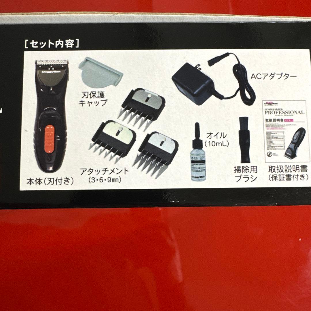 ホームバーバープロフェッショナル