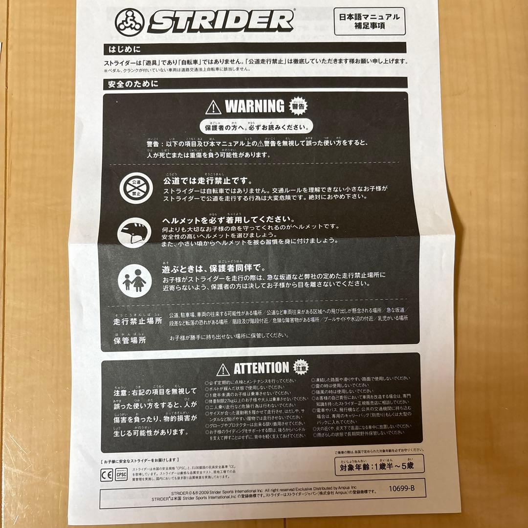 STRIDER ストライダー12インチ レッド