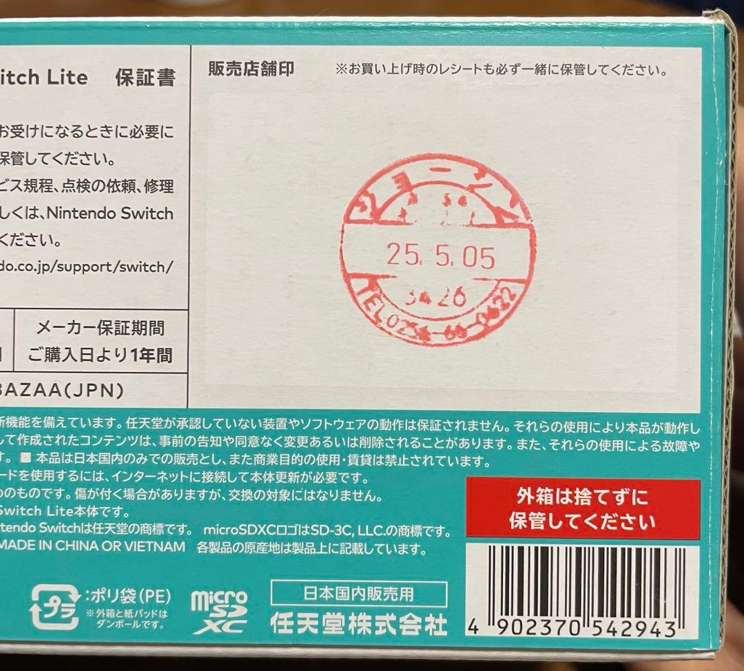 シ*★様 Nintendo Switch Lite ターコイズ