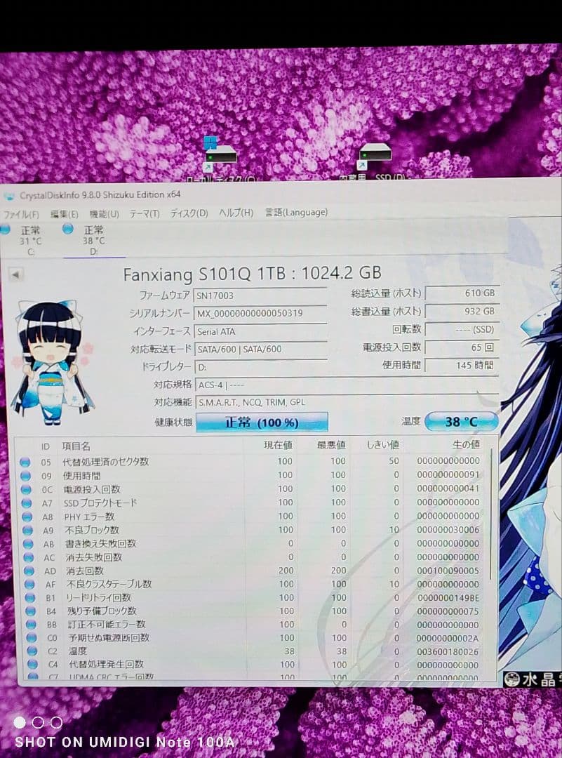 ほぼ新品【健康100％】Fanxiang S101Q 1TB SSD 2.5
