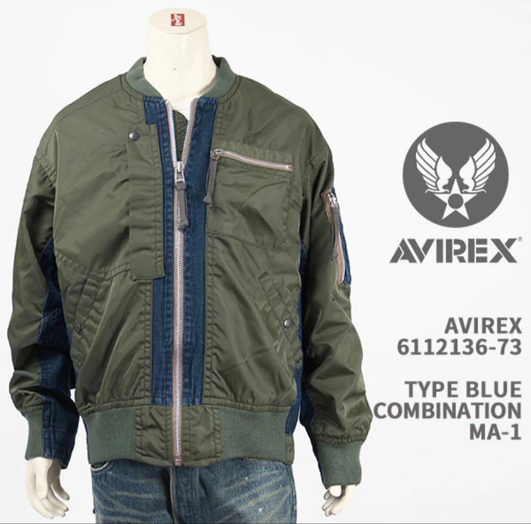 Avirex アビレックス タイプブルー コンビネーション MA-1