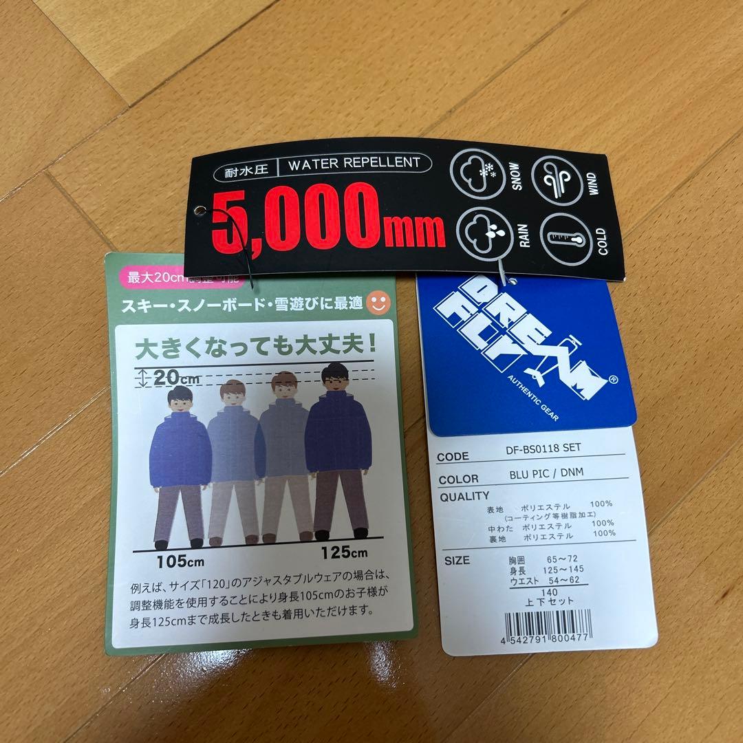 DREAM FLIGHT スノーウエア サイズ140