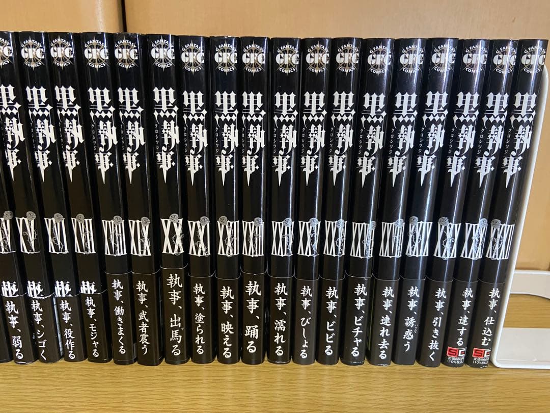 黒執事　1〜32巻セット　すべて初版・帯付き　イラストカード