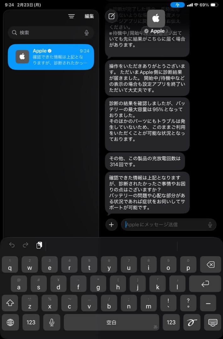 iPad mini 第6世代 256GB Cellular Pencil第2世代
