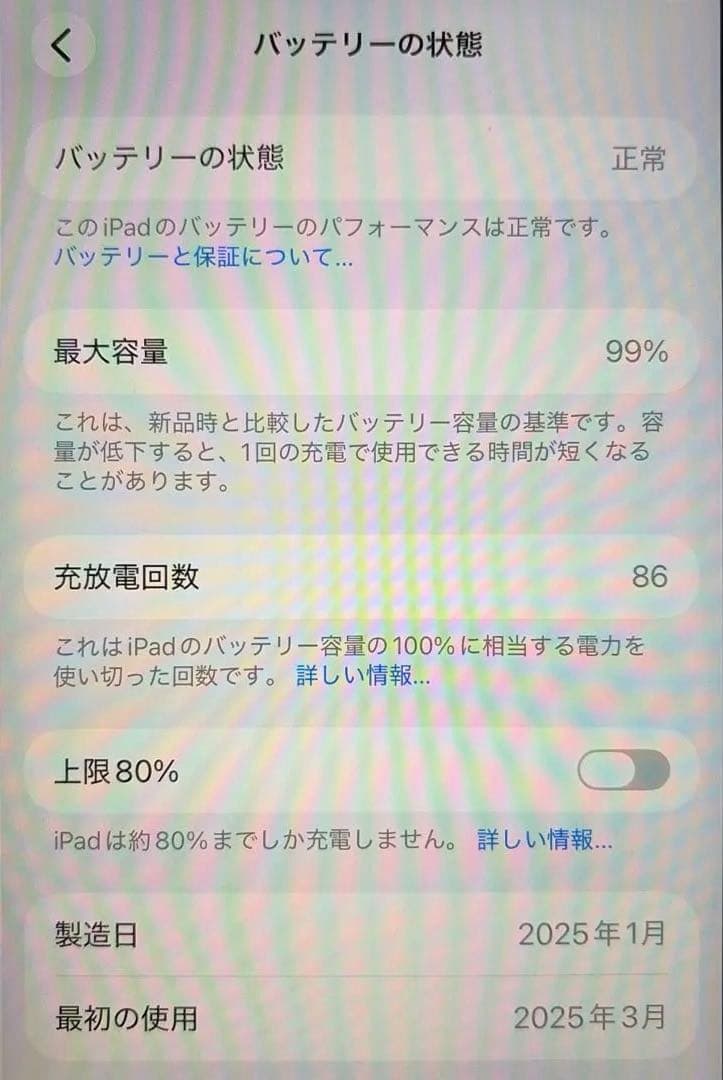 【美品】iPad 11インチ（A16）128GB シルバー　アクセサリーセット