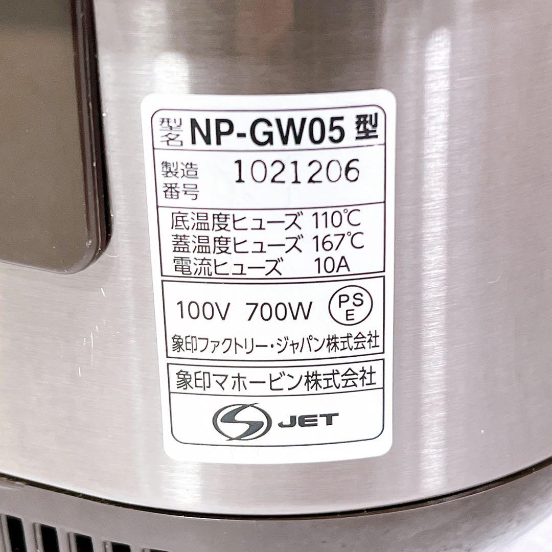 良品 ZOJIRUSHI NP-GW05 3合炊き IH炊飯器 極め炊き