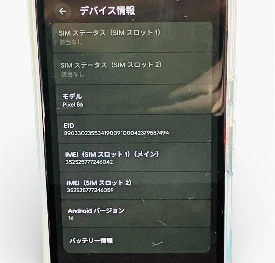 ☆【極美品・サイクル13回】Google Pixel 8a / おまけケース☆