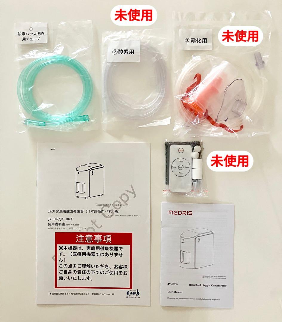 IKOU 家庭用酸素発生器 ペット・人用｜使用15時間 動作確認済 付属品完備