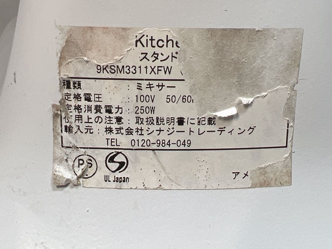KitchenAid ミニスタンドミキサー 9KSM3311XFW ホワイト