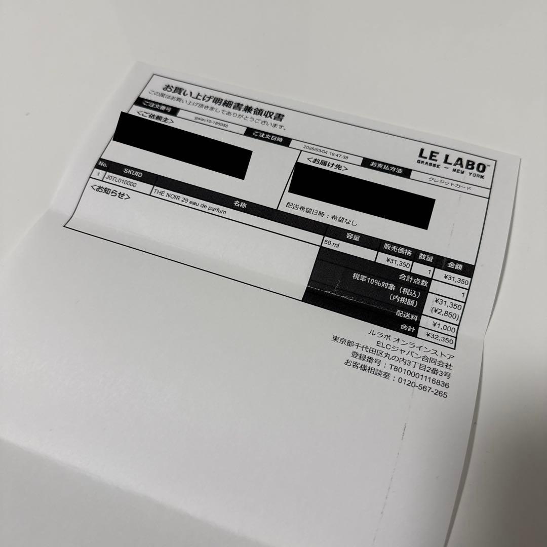 LE LABO ルラボ THE NOIR 29 テノワール 29 50ml 香水