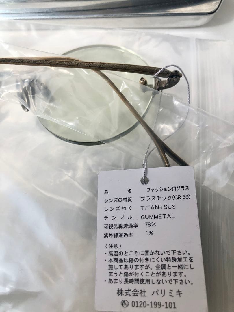 DIGNA Classic 973　リムレスサングラス