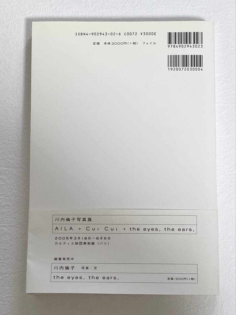 Cui Cui 川内倫子
