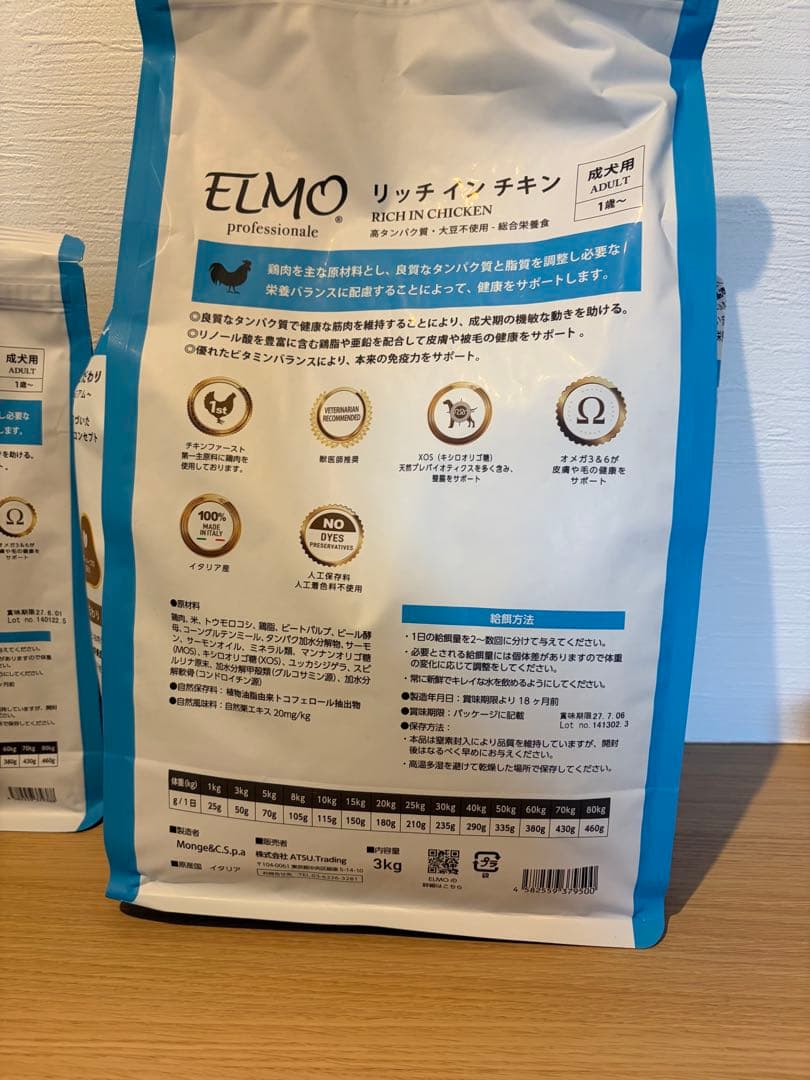 ①ELMO リッチインチキン