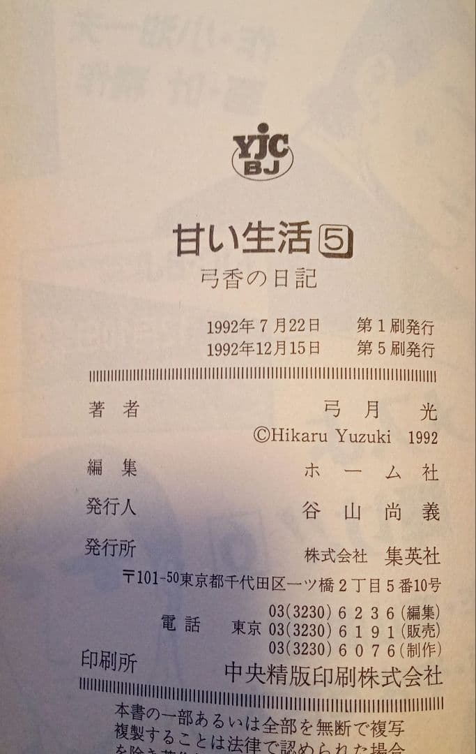 全巻セット　甘い生活 1〜40　40冊セット