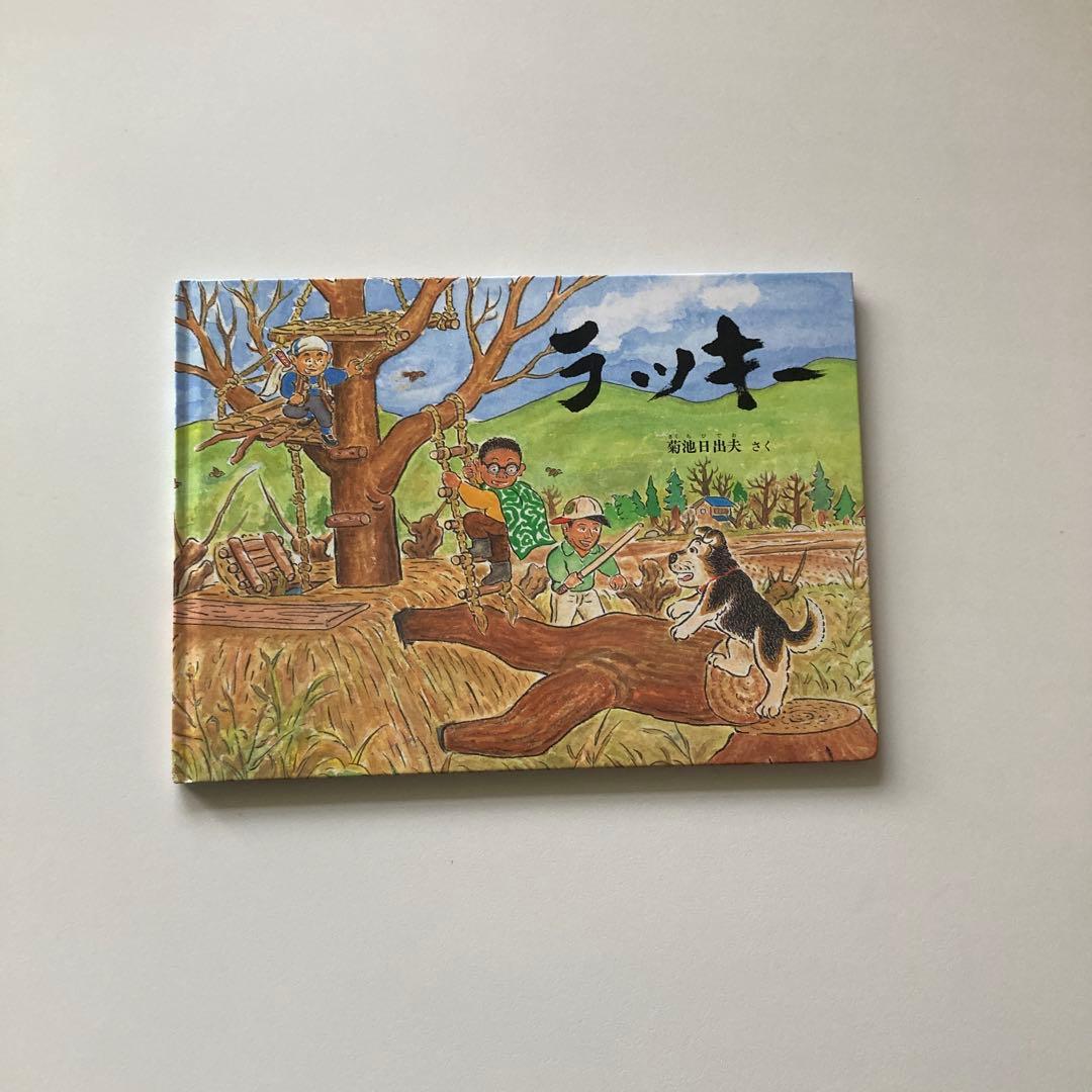 ★超美品★ 福音館書店　絵本10冊セット