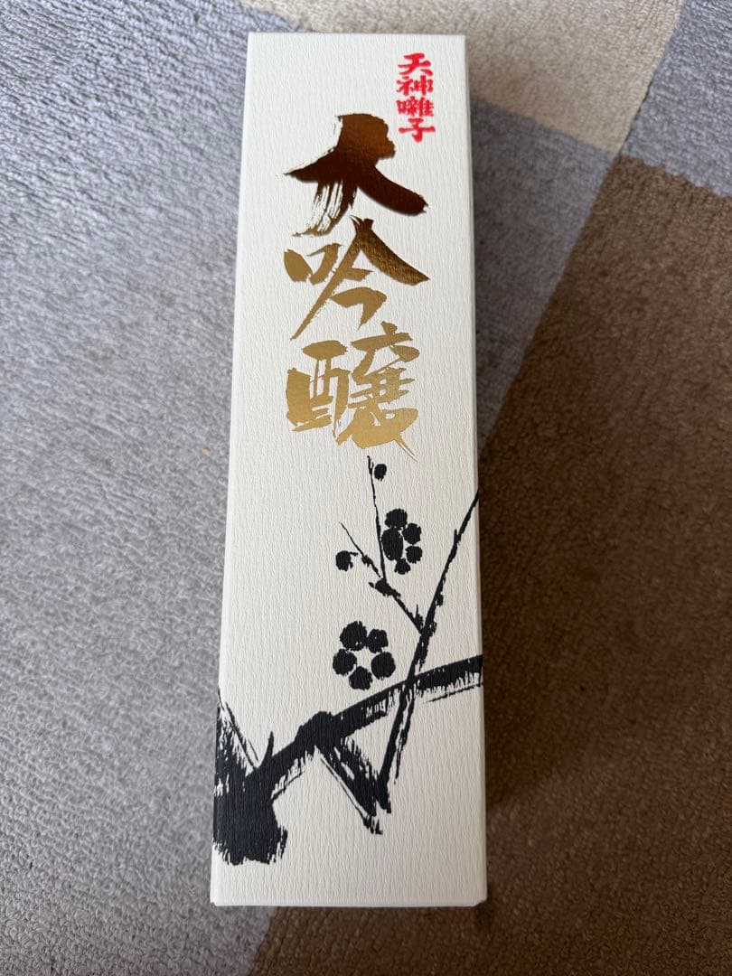 久保田 万寿、天神囃子、鶴齢　純米大吟醸 720ml 3本セット
