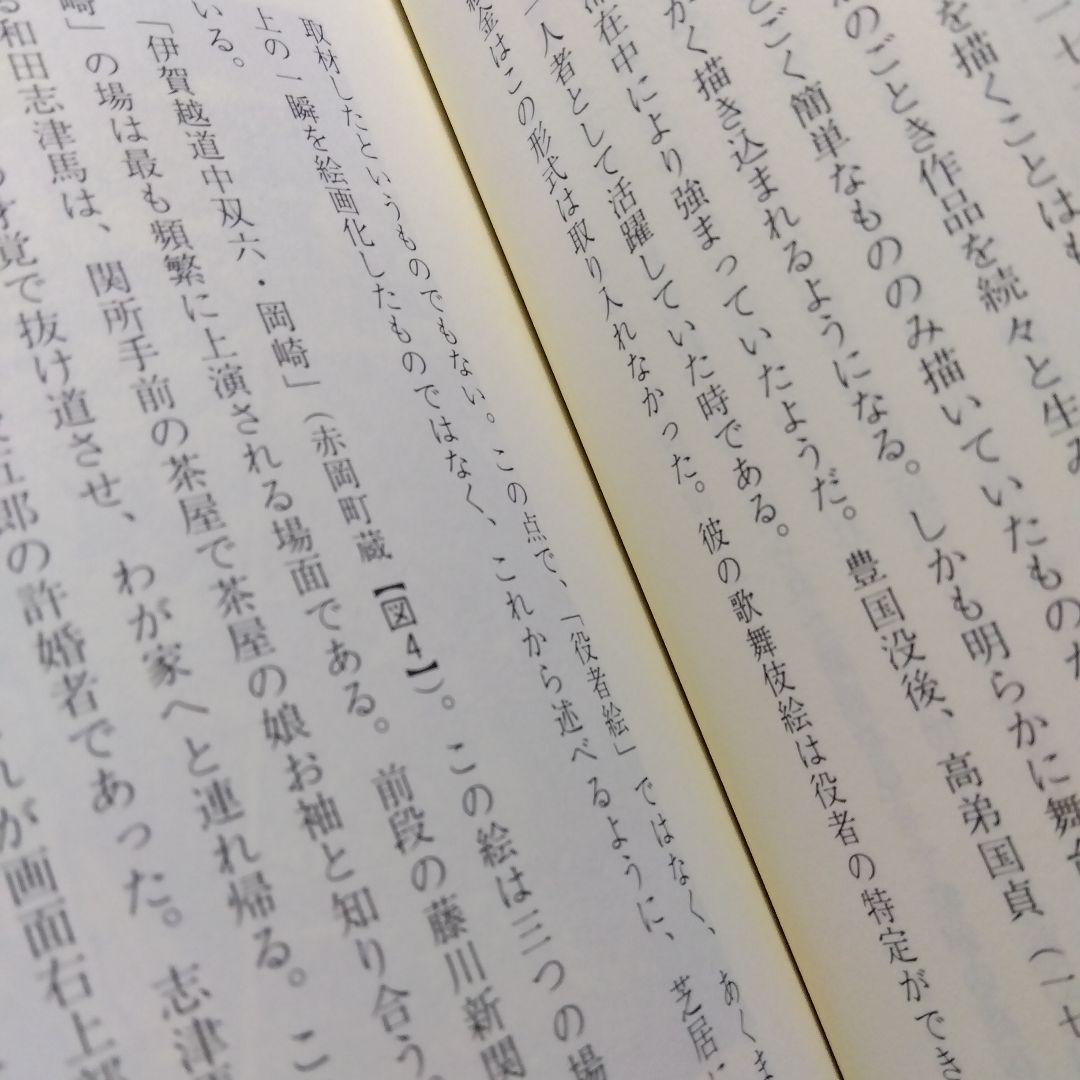 日本の画家たち 8冊セット