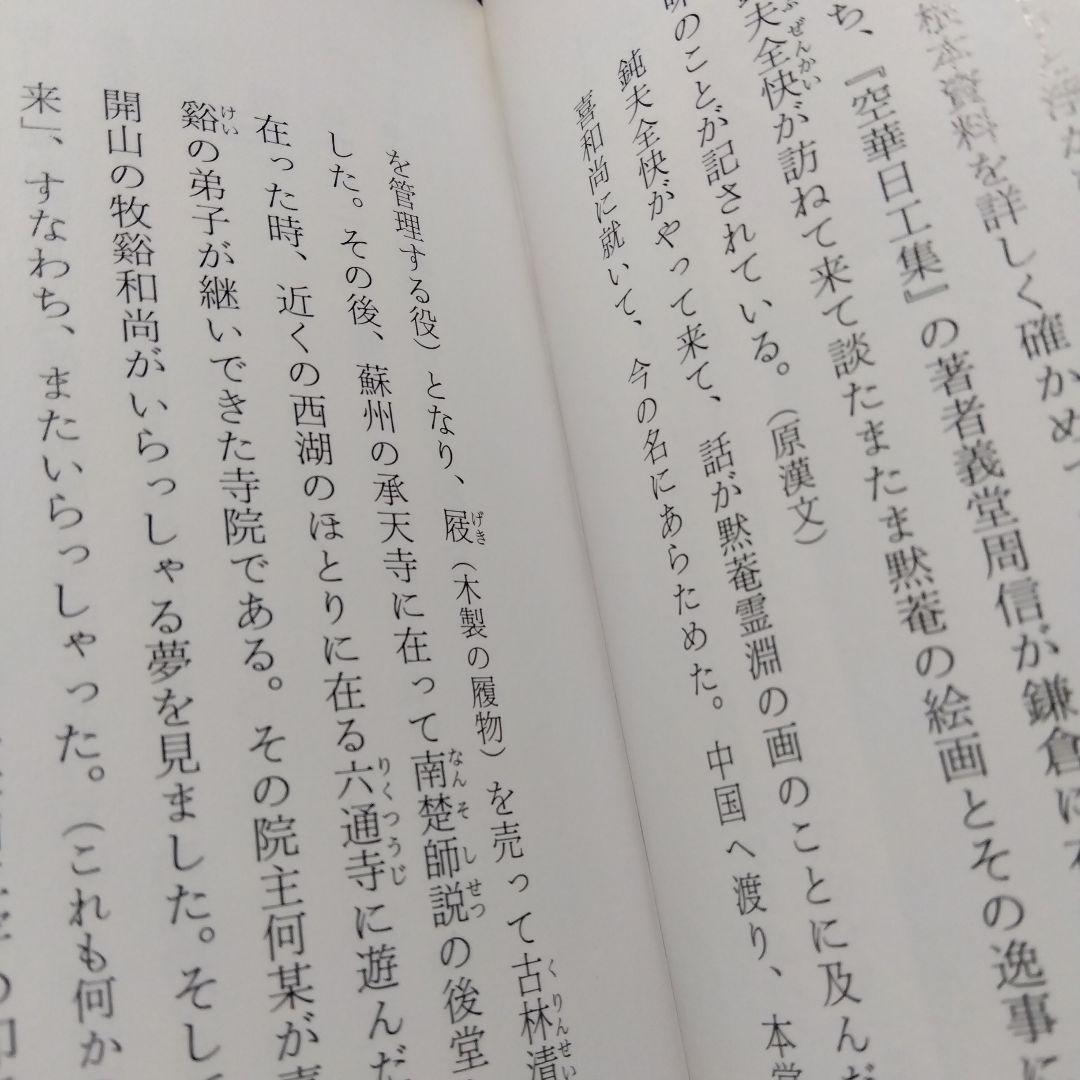 日本の画家たち 8冊セット
