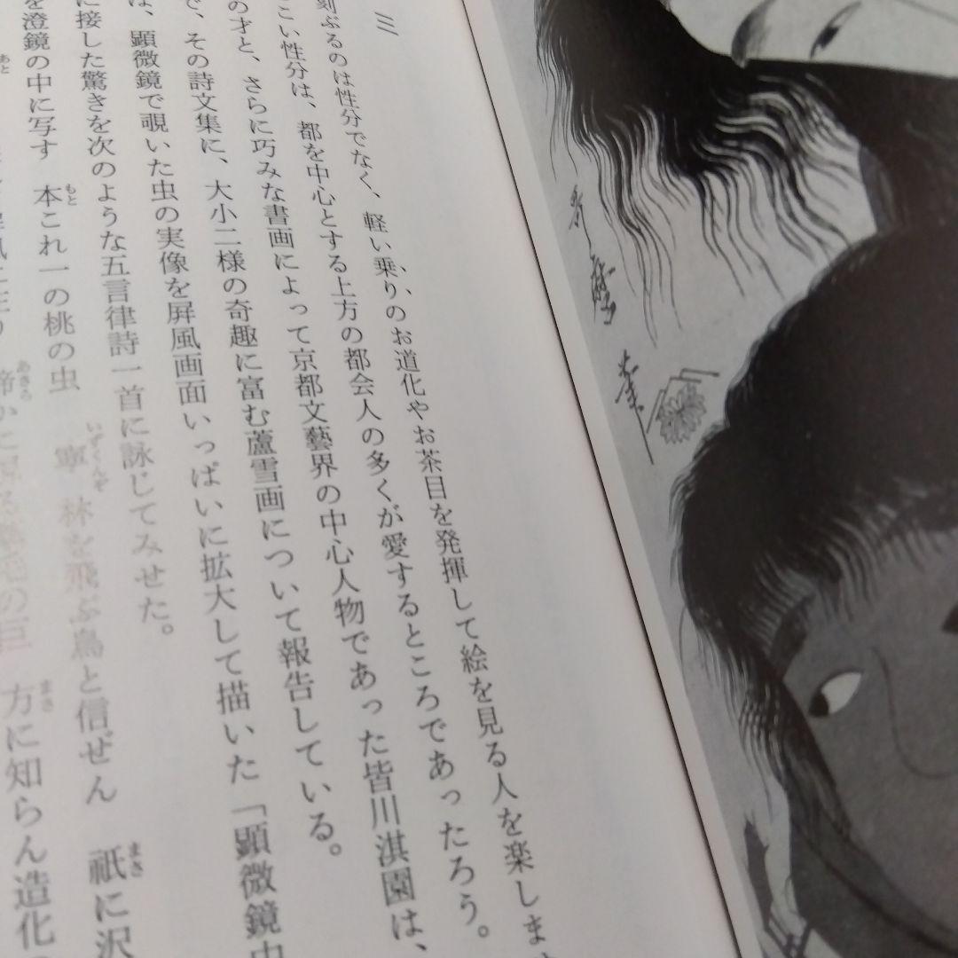 日本の画家たち 8冊セット