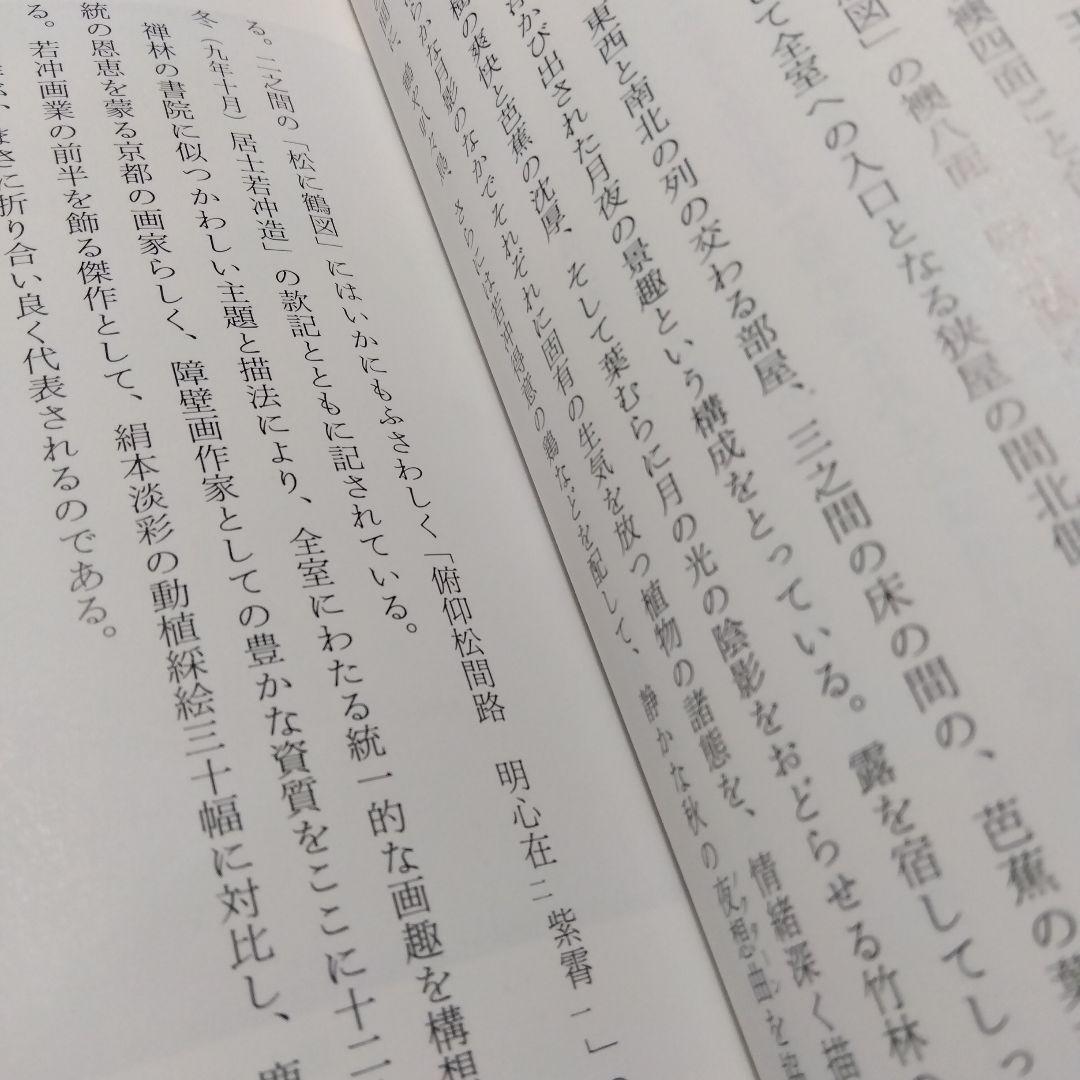 日本の画家たち 8冊セット
