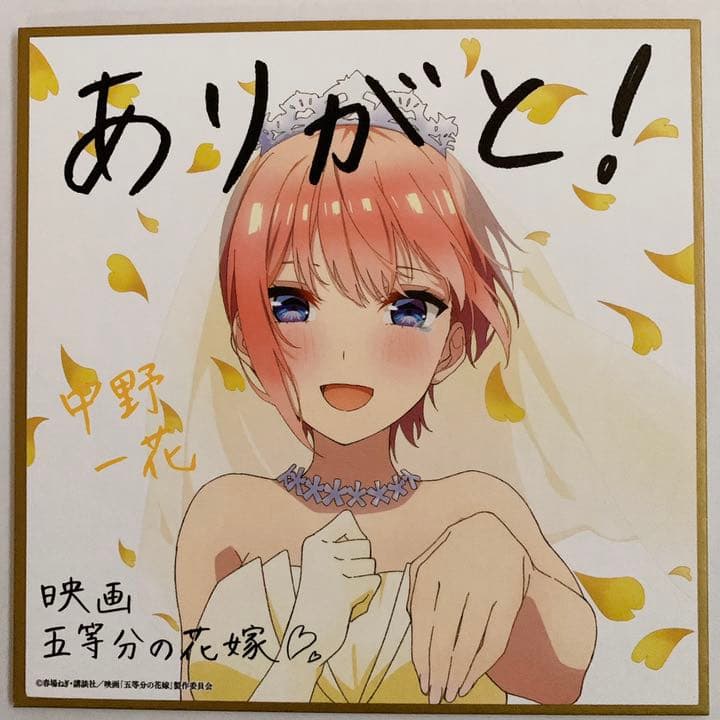映画 五等分の花嫁 特典 花嫁ver. 4人セット
