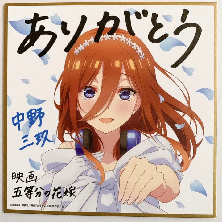 映画 五等分の花嫁 特典 花嫁ver. 4人セット