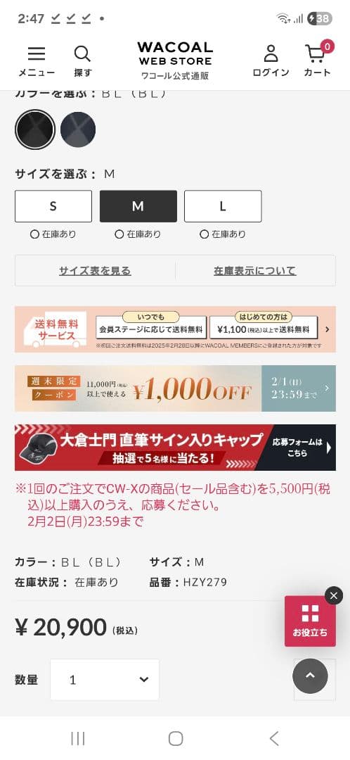 ワコール CW-X タイツ HZY-279 ジェネレーター 最上位 S