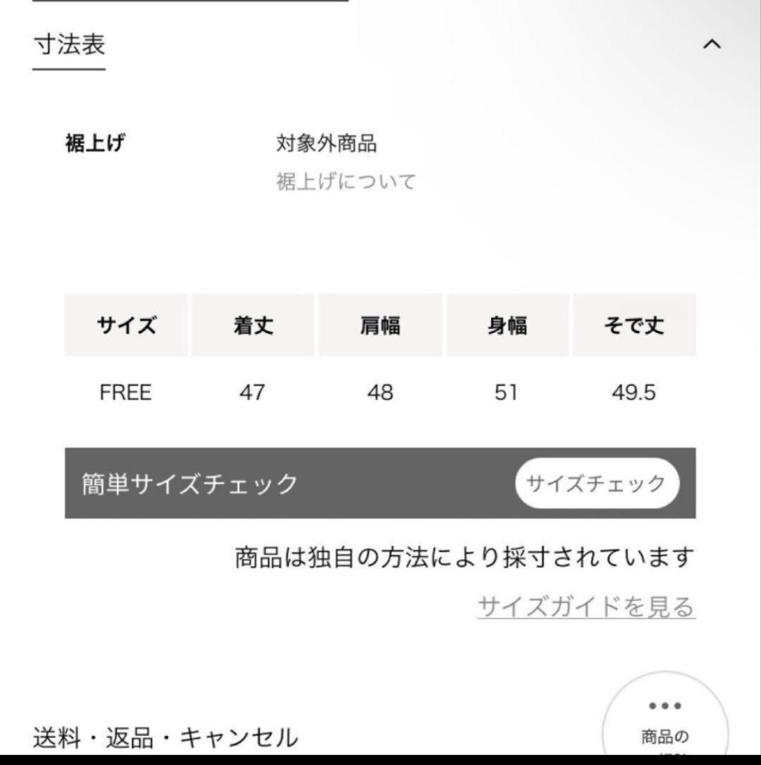 グリーンレーベルリラクシング　デイリーエリートカーデ