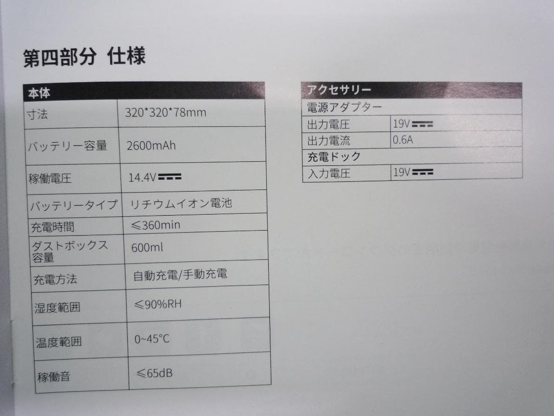 AiRROBO br UBTECH ロボット掃除機 P20
