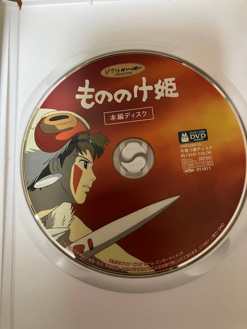 【美品】ジブリ・ディズニー　MovieNEX ８作品　本編DVD のみ